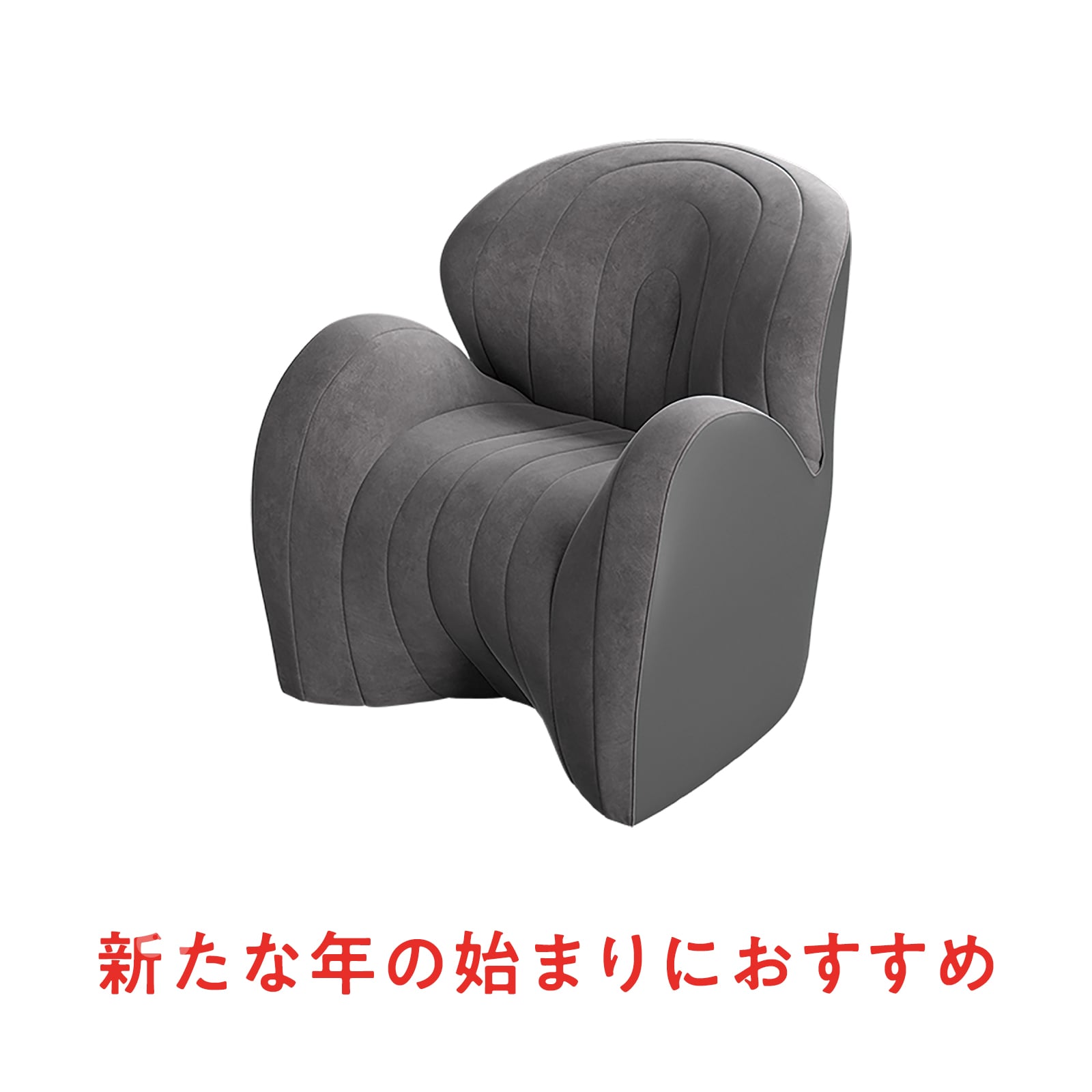 スタイル ソファ ダブルエル(1人掛け) チャコールグレー